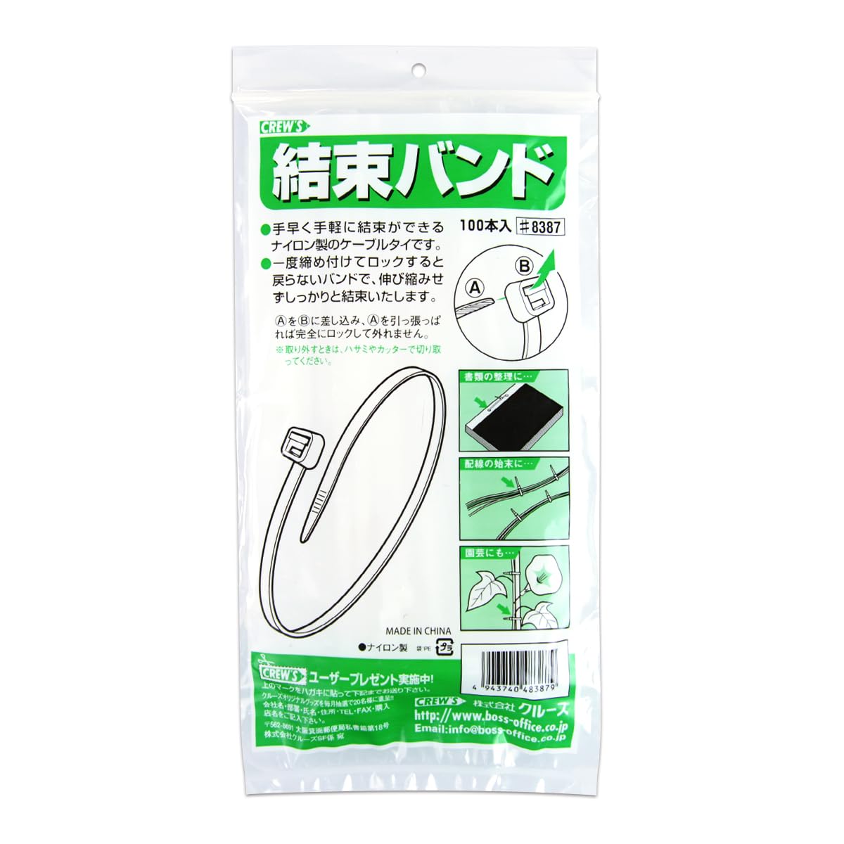 Amazon.co.jp: CREW'S (クルーズ) 結束バンド 100本入 19cm